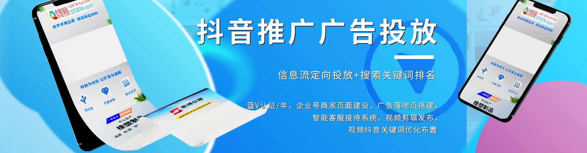 延吉百度优化推广